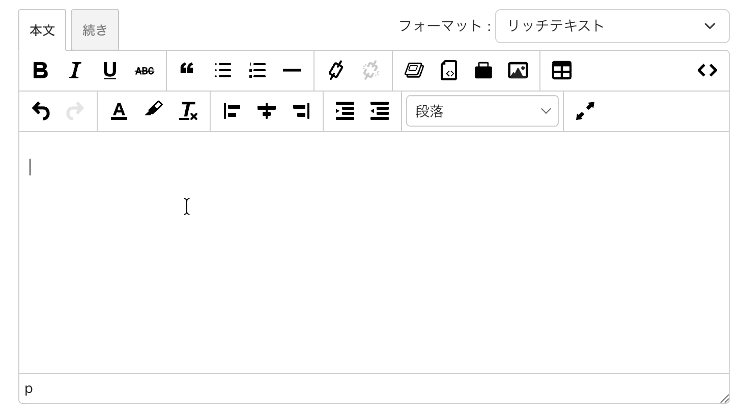 :+1: と入力すると 👍 に自動変換される動作