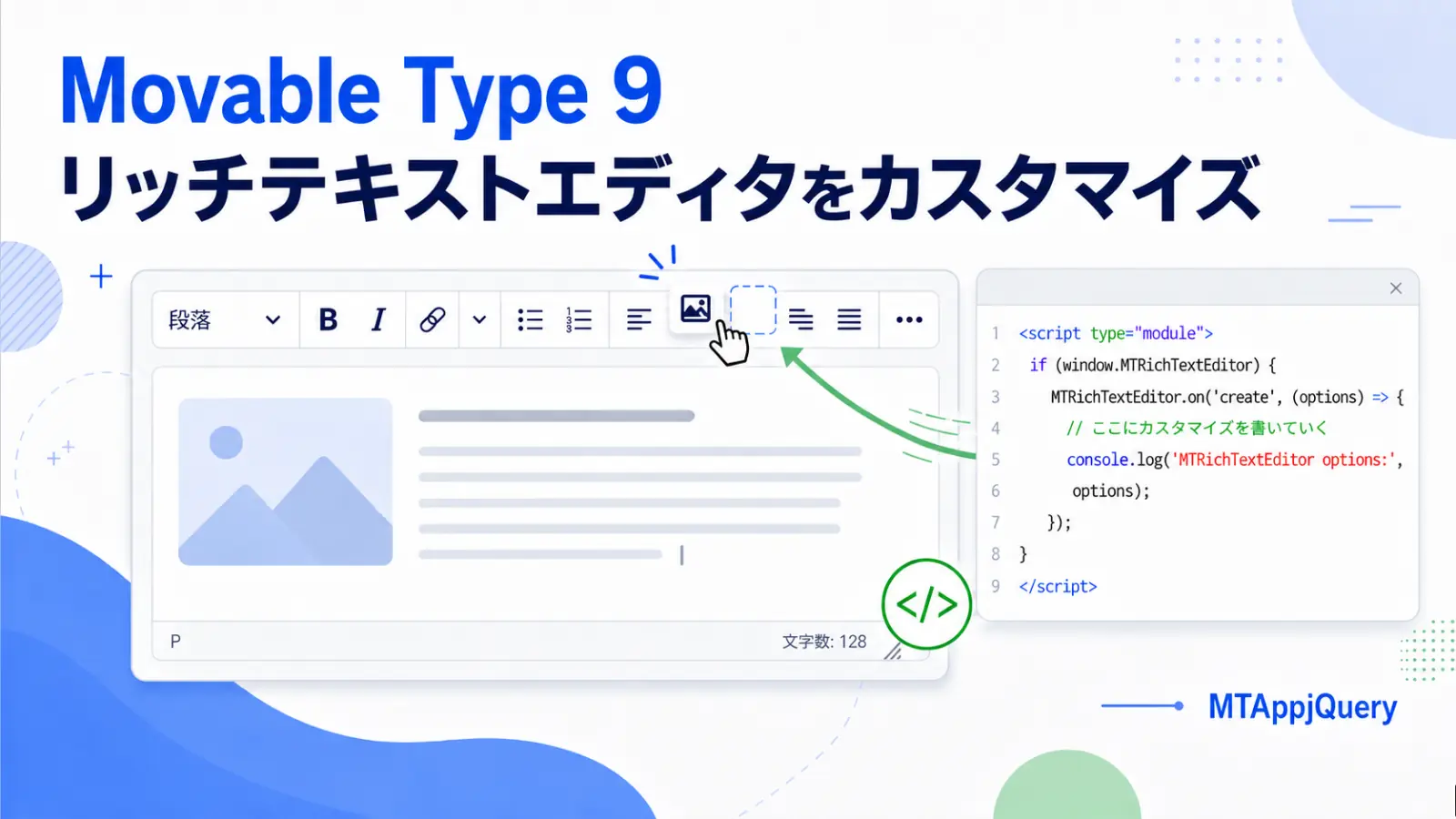 mtappjquery-customize-rte.webp