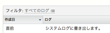 syslog2pre01.png
