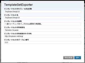 templatesetexporter02.jpg