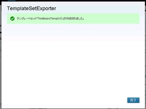 templatesetexporter03.jpg
