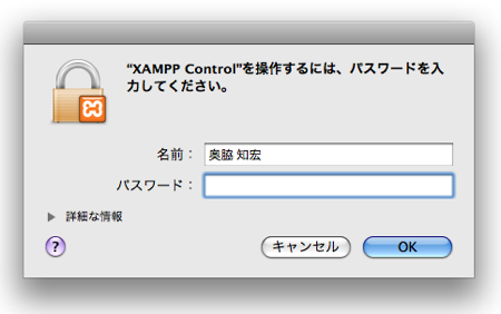 xampp_mac13.png