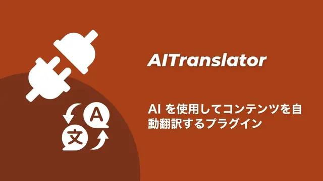 AITranslatorBanner.webp